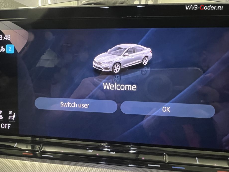 Skoda Octavia A8 CN-2021м/г - программное отключение активации аккаунта к онлайн сервисам - отключение входа аккаунта Welcome на магнитоле, кодирование и активация пакета скрытых заводских функций, программная активация функции Android Auto, и программное отключение активации аккаунта к онлайн сервисам - отключение входа аккаунта на магнитоле (Welcome - Online service with you all the way, Welcome - Loading account ..., Allow apps/services suсh as navi/weather/media, etc, to use your vechicle location?, Offline user - account login, Login in now and relax - Volkswagen online service with you all the way - Drive as offline account) и программно-аппаратное отключение функции системы Start/Stop на Шкода Октавия А8 Китай в VAG-Coder.ru в Ростове-на-Дону