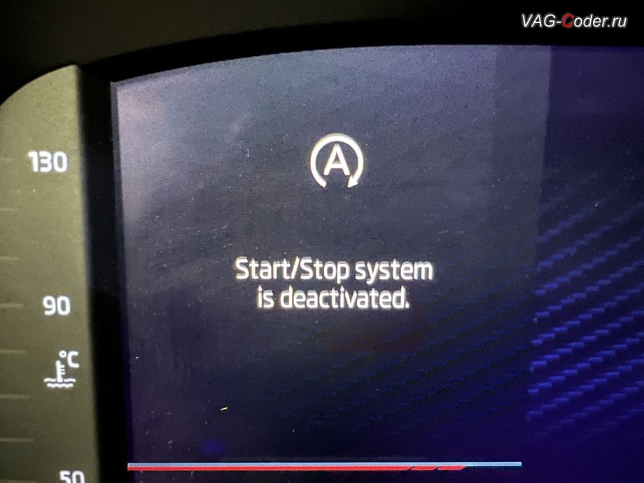 Skoda Octavia A8 CN-2021м/г - в панели комбинации приборов будет уведомляющая надпись о том, что функция системы Start/Stop сейчас деактивирована (Система старт-стоп выключена) и после нескольких секунд эта надпись автоматически пропадет, кодирование и активация пакета скрытых заводских функций, программная активация функции Android Auto, и программное отключение активации аккаунта к онлайн сервисам - отключение входа аккаунта на магнитоле (Welcome - Online service with you all the way, Welcome - Loading account ..., Allow apps/services suсh as navi/weather/media, etc, to use your vechicle location?, Offline user - account login, Login in now and relax - Volkswagen online service with you all the way - Drive as offline account) и программно-аппаратное отключение функции системы Start/Stop на Шкода Октавия А8 Китай в VAG-Coder.ru в Ростове-на-Дону