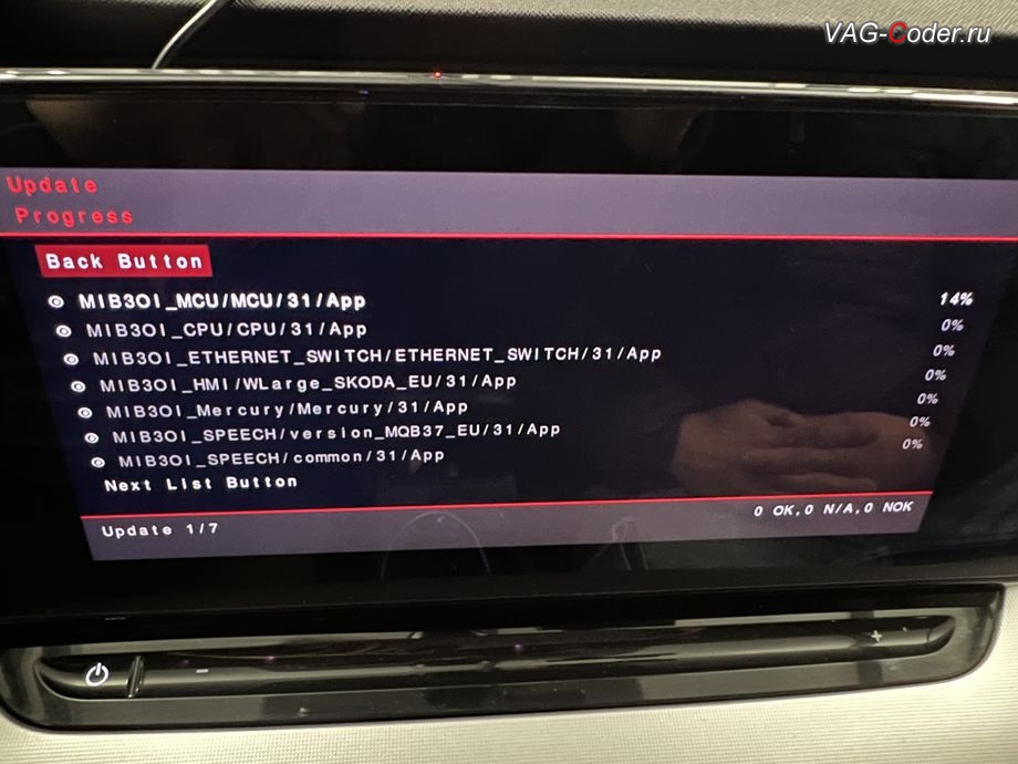 Skoda Octavia A8-2021м/г - в процессе выполнения работ по обновлению устаревшей прошивки блока управления магнитолы Swing MIB3 (Infotainment), комплексное обновление устаревших прошивок всех блоков управления имеющих сбойное программное обеспечение до самых последних и актуальных заводский версий прошивок (устранение программных ошибок и сбоев программного обеспечения), программная активация и и кодирование пакета скрытых заводских функций на Шкода Октавия А8 в VAG-Coder.ru в Ростове-на-Дону