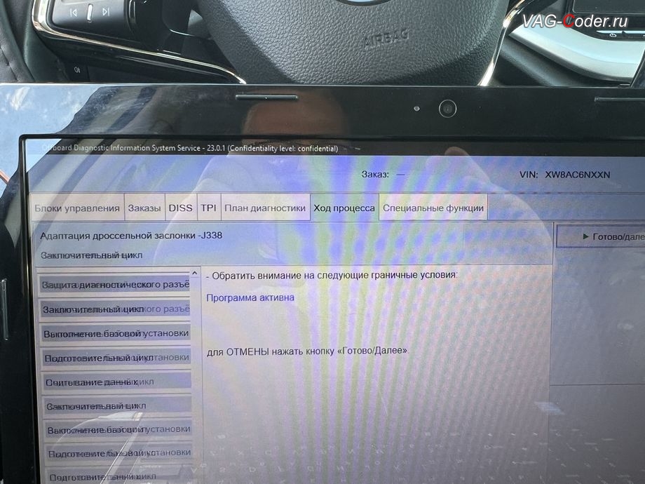 Skoda Octavia A8-2022м/г - процедура базовой адаптации дроссельной заслонки двигателя, обновление устаревшей прошивки блока управления двигателя имеющей сбойное программное обеспечение до самой последней и актуальной заводской версий прошивки (устранение программных ошибок и сбоев программного обеспечения) на Шкода Октавия А8 в VAG-Coder.ru в Ростове-на-Дону
