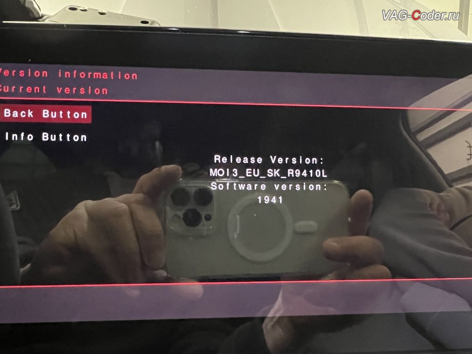 Skoda Octavia A8-2022м/г - версия идентификаторов софта устаревшей прошивки блока управления магнитолы Bolero MIB3 - Release Version: MOI3_EU_SK_R9410L Software version: 1941, обновление устаревших прошивок блоков управления имеющих сбойное программное обеспечение до самых последних и актуальных заводских версий прошивок (устранение программных ошибок и сбоев программного обеспечения) на Шкода Октавия А8 в VAG-Coder.ru в Ростове-на-Дону