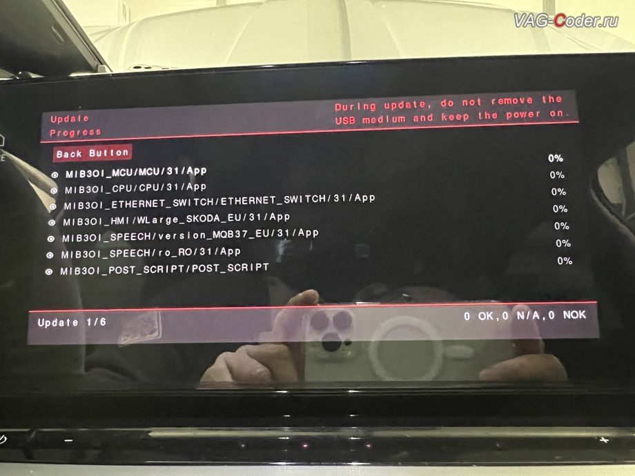 Skoda Octavia A8-2022м/г - в процессе выполнения работ по обновлению устаревшей прошивки блока управления магнитолы Bolero MIB3, обновление устаревших прошивок блоков управления имеющих сбойное программное обеспечение до самых последних и актуальных заводских версий прошивок (устранение программных ошибок и сбоев программного обеспечения) на Шкода Октавия А8 в VAG-Coder.ru в Ростове-на-Дону