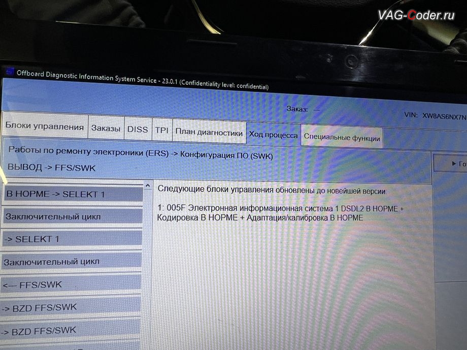 Skoda Octavia A8-2022м/г - параметрирование блока управления 5F-Блок управления электронной информационной системы Bolero MIB3 (Infotainment) - успешно выполнено до новейшей версии, обновление устаревших прошивок блоков управления имеющих сбойное программное обеспечение до самых последних и актуальных заводских версий прошивок (устранение программных ошибок и сбоев программного обеспечения) на Шкода Октавия А8 в VAG-Coder.ru в Ростове-на-Дону