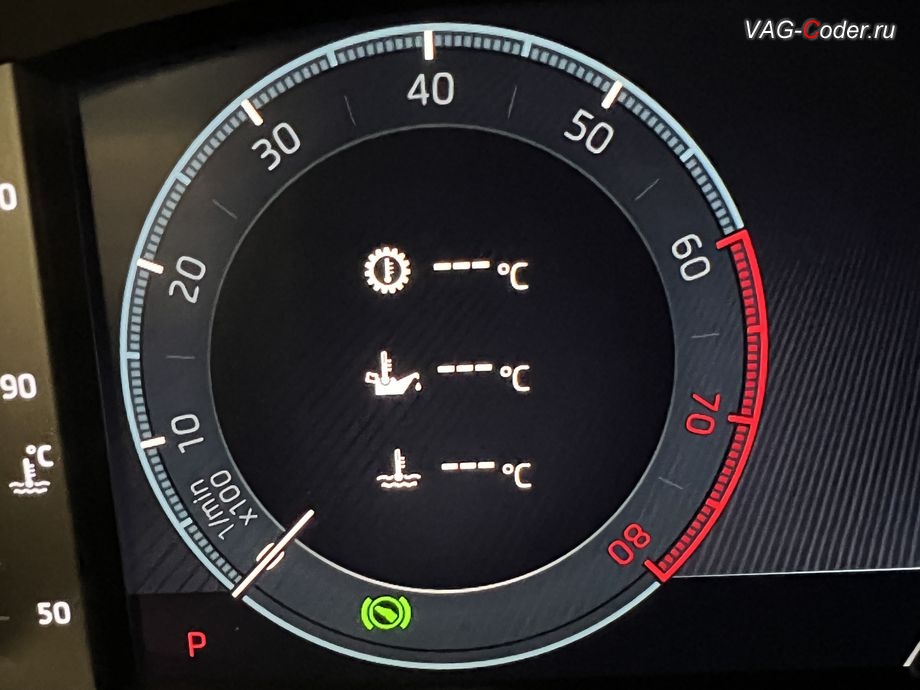 Skoda Octavia A8-2022м/г - активация функции отображения Температуры масла в автоматической коробке передач в панели комбинации приборов, комплексное обновление устаревших прошивок всех блоков управления имеющих сбойное программное обеспечение до самых последних и актуальных заводский версий прошивок (устранение программных ошибок и сбоев программного обеспечения), программная активация и кодирование пакета скрытых заводских функций, и программно-аппаратное отключение функции системы Start/Stop на Шкода Октавия А8 в VAG-Coder.ru в Ростове-на-Дону