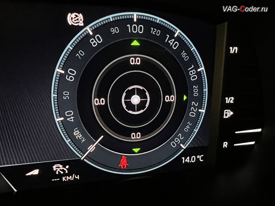 Skoda Octavia A8-2022м/г - активация функции отображения Акселерометр динамики ускорения (G-meter) в панели комбинации приборов, комплексное обновление устаревших прошивок всех блоков управления имеющих сбойное программное обеспечение до самых последних и актуальных заводский версий прошивок (устранение программных ошибок и сбоев программного обеспечения), программная активация и кодирование пакета скрытых заводских функций, и программно-аппаратное отключение функции системы Start/Stop на Шкода Октавия А8 в VAG-Coder.ru в Ростове-на-Дону