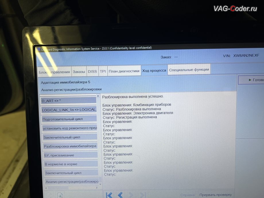 Skoda Octavia A7-2015м/г - программная разблокировка и адаптация Иммобилайзера в панели комбинации приборов на сервере VAG'а - разблокировка Комбинация приборов и регистрация Электроника двигателя выполнена успешно, замена панели комбинации приборов на новую аналоговую панель комбинации приборов, снятие Защиты компонентов (SAFE CP, Component Protection), разблокировка Иммоблайзера и привязка ключей зажигания на Шкода Октавия А7 в VAG-Coder.ru в Ростове-на-Дону