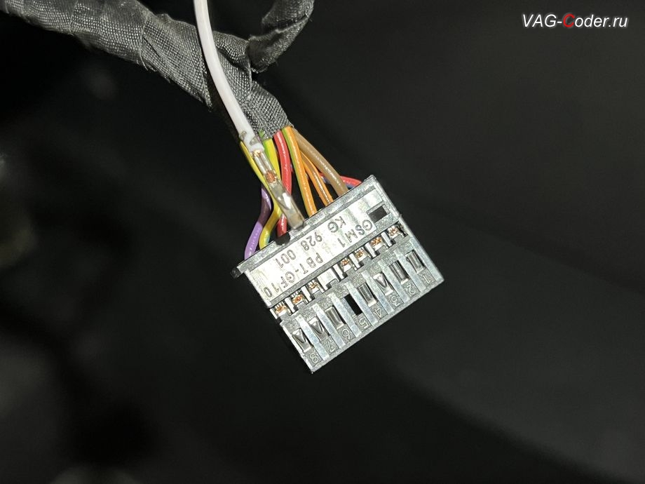 Skoda Octavia A7-2016м/г - изготовление и дотяжка жгута проводки для управления системы Круиз-контроля (GRA), доустановка и программная активация системы Круиз-контроля (GRA) на Шкода Октавия А7 в VAG-Coder.ru в Ростове-на-Дону