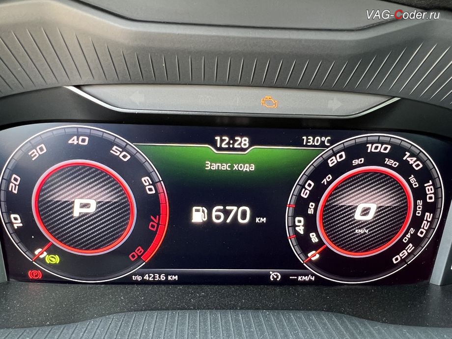 Skoda Octavia A7 FL-2019м/г - модификация вида отображения шкал в стиле Карбон с дополнительной градуировкой значений скорости в панели приборов, обновление устаревшей прошивки штатной магнитолы Bolero MIB2.5 до самой последней и актуальной заводской версии, программная активация и кодирование пакета скрытых заводских функций, и активация расширенного меню управления цветом эстетической подсветки (30-ти различных цветов для эстетической подсветки панели приборов и магнитолы) на Шкода Октавия А7 ФЛ в VAG-Coder.ru в Ростове-на-Дону