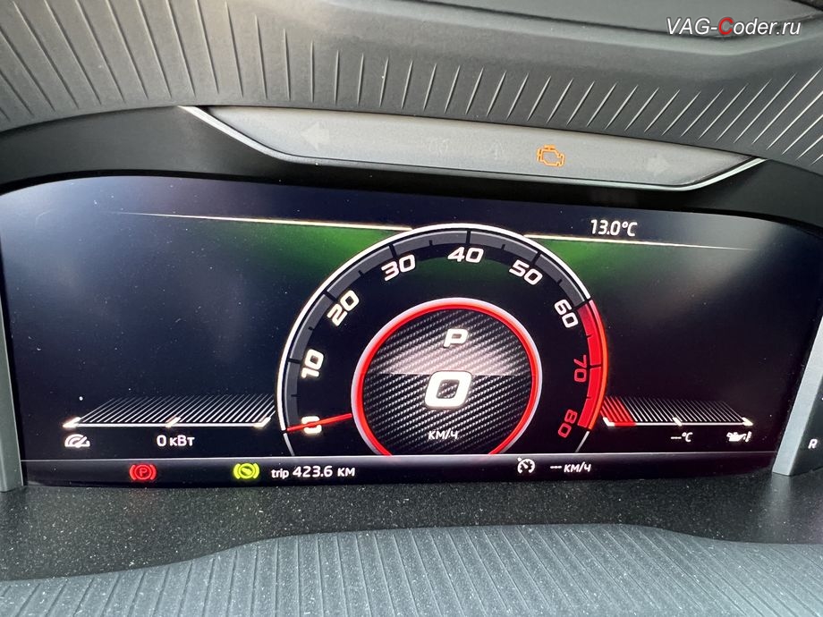 Skoda Octavia A7 FL-2019м/г - активация режима отображения Спорт в панели приборов, обновление устаревшей прошивки штатной магнитолы Bolero MIB2.5 до самой последней и актуальной заводской версии, программная активация и кодирование пакета скрытых заводских функций, и активация расширенного меню управления цветом эстетической подсветки (30-ти различных цветов для эстетической подсветки панели приборов и магнитолы) на Шкода Октавия А7 ФЛ в VAG-Coder.ru в Ростове-на-Дону