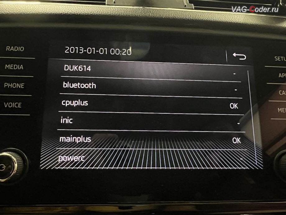 Skoda Octavia A7 FL-2019м/г - в процессе выполнения работ по обновлению устаревшей прошивки блока управления магнитолы Bolero MIB2.5, обновление устаревшей прошивки штатной магнитолы Bolero MIB2.5 до самой последней и актуальной заводской версии, программная активация и кодирование пакета скрытых заводских функций на Шкода Октавия А7 ФЛ в VAG-Coder.ru в Ростове-на-Дону