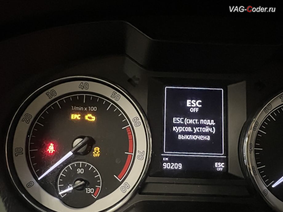 Skoda Octavia A7 FL-2019м/г - вывод визуальной индикации режима полного отключения системы стабилизации курсовой устойчивости ESCOff в панели комбинации приборов (например, полностью выключить ESС для того, чтобы выехать, если автомобиль застрял), обновление устаревшей прошивки штатной магнитолы Bolero MIB2.5 до самой последней и актуальной заводской версии, программная активация и кодирование пакета скрытых заводских функций на Шкода Октавия А7 ФЛ в VAG-Coder.ru в Ростове-на-Дону