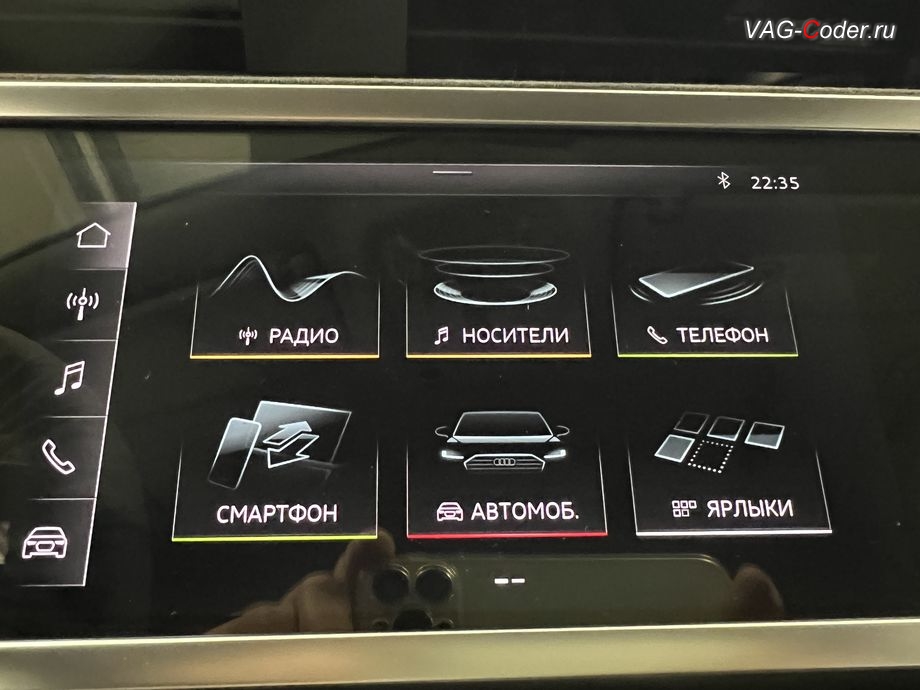 Audi Q3 CN-2021м/г - главное меню магнитолы MMI Radio Plus - теперь все на русском языке, русификация штатной магнитолы MMI Radio Plus и русский язык в цифровой панели комбинации приборов (AID) на Ауди Ку3 Китай в VAG-Coder.ru в Ростове-на-Дону
