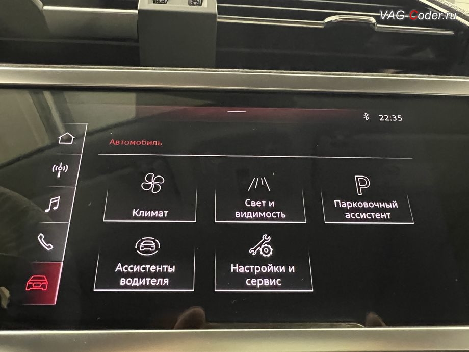 Audi Q3 CN-2021м/г - меню Автомобиль в магнитоле MMI Radio Plus - теперь все на русском языке, русификация штатной магнитолы MMI Radio Plus и русский язык в цифровой панели комбинации приборов (AID) на Ауди Ку3 Китай в VAG-Coder.ru в Ростове-на-Дону
