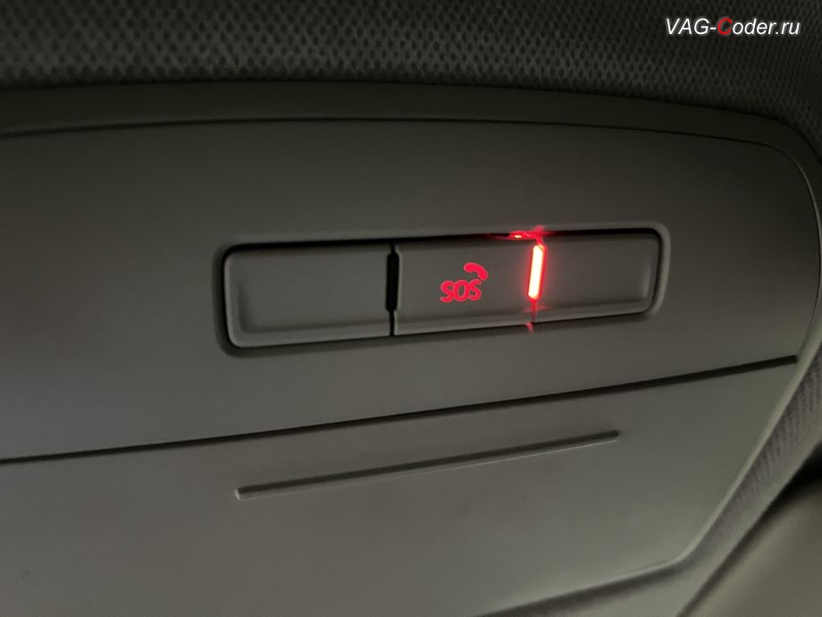 Skoda Rapid FL-2020м/г - в потолочном светильнике светодиодный индикатор статуса работы системы Эра-Глонасс постоянно горит красным цветом, программное устранение ошибки и сбоя работы неисправного блока управления системы телематики (ошибки - SOS и Красная/Оранжевая индикация Глонасс) и восстановление работы блока системы телематики, и обновление устаревшей прошивки блока управления модуля аварийного вызова и коммуникации Эра-Глонасс (OCUGen3High, 75-й блок) устраняющей самопроизвольный разряд АКБ в блоке Глонасс на Шкода Рапид ФЛ в VAG-Coder.ru в Ростове-на-Дону