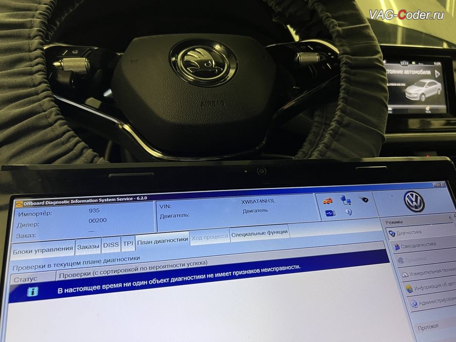 Skoda Rapid FL-2020м/г - В настоящее время ни один объект диагностики не имеет признаков неисправности - никаких ошибок в регистраторах событий блоков управления больше нет, программное устранение ошибки и сбоя работы неисправного блока управления системы телематики (ошибки - SOS и Красная/Оранжевая индикация Глонасс) и восстановление работы блока системы телематики, и обновление устаревшей прошивки блока управления модуля аварийного вызова и коммуникации Эра-Глонасс (OCUGen3High, 75-й блок) устраняющей самопроизвольный разряд АКБ в блоке Глонасс на Шкода Рапид ФЛ в VAG-Coder.ru в Ростове-на-Дону