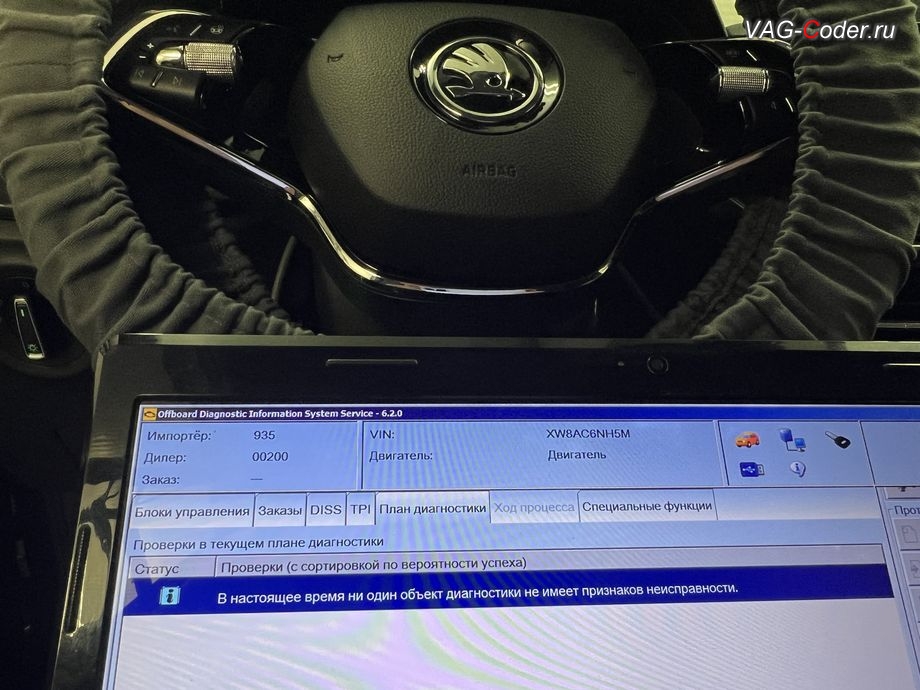 Skoda Rapid FL-2021м/г - В настоящее время ни один объект диагностики не имеет признаков неисправности - никаких ошибок в регистраторах событий блоков управления больше нет, программное устранение ошибки и сбоя работы неисправного блока управления системы телематики (ошибки - SOS и Красная индикация Глонасс) и восстановление работы блока системы телематики Модуль аварийного вызова и коммуникационный блок (OCUGen3High, 75-й блок) на Шкода Рапид ФЛ в VAG-Coder.ru в Ростове-на-Дону