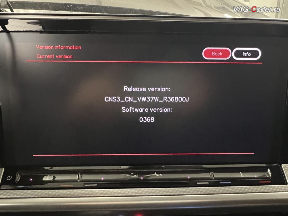 VW Tavendor-2023м/г - идентификаторы версии софта - Release version: CNS3_CN_VW37W_R36800J, Software version: 0368, обновление устаревшей прошивки блока управления штатной магнитолы Discover Media MIB3 имеющей сбойное программное обеспечение до самой последней и актуальной заводской версии на Фольксваген Тавендор в VAG-Coder.ru в Ростове-на-Дону