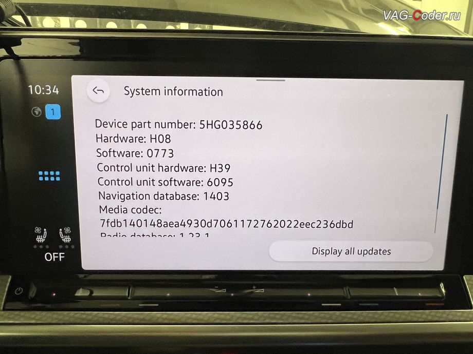 VW Tavendor-2023м/г - идентификаторы обновленной прошивки блока управления штатной магнитолы Discover Media MIB3, обновление устаревшей прошивки блока управления штатной магнитолы Discover Media MIB3 имеющей сбойное программное обеспечение до самой последней и актуальной заводской версии на Фольксваген Тавендор в VAG-Coder.ru в Ростове-на-Дону