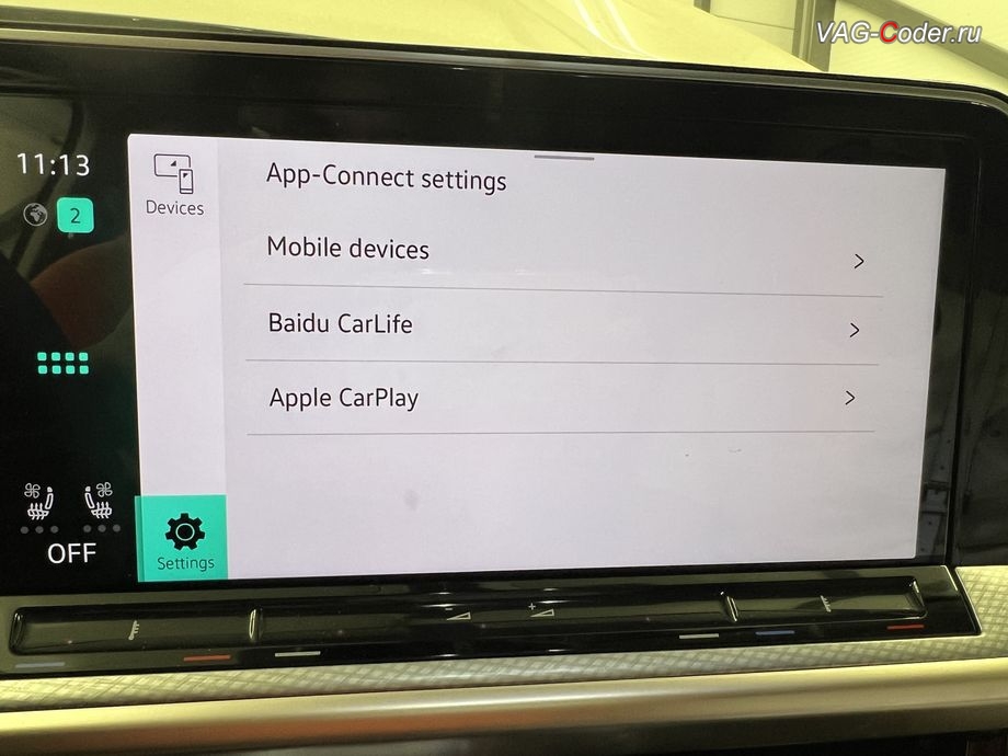 VW Tavendor-2024м/г - в стоке с завода функция Android Auto - отсутствует и недоступна. В меню выбора программного пакета функций App-Connect в стоке с завода есть только Apple CarPlayи Baidu CarLife, программная активация функции Android Auto, программное отключение активации аккаунта к онлайн сервисам - отключение входа аккаунта на магнитоле (Welcome - Online service with you all the way, Welcome - Loading account ..., Allow apps/services suсh as navi/weather/media, etc, to use your vechicle location?, Offline user - account login, Login in now and relax - Volkswagen online service with you all the way - Drive as offline account), и программно-аппаратное отключение функции системы Start/Stop на Фольксваген Тавендор в VAG-Coder.ru в Ростове-на-Дону
