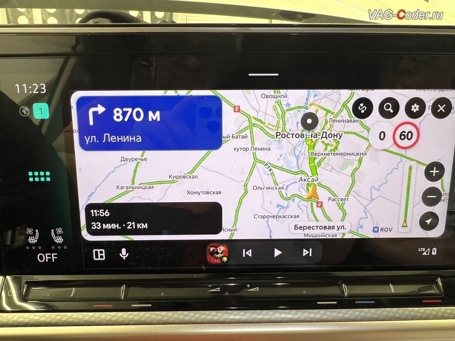 VW Tavendor-2024м/г - работа программы навигации Яндекс Карты для новой функции Android Auto, программная активация функции Android Auto, и программное отключение активации аккаунта к онлайн сервисам - отключение входа аккаунта на магнитоле (Welcome - Online service with you all the way, Welcome - Loading account ..., Allow apps/services suсh as navi/weather/media, etc, to use your vechicle location?, Offline user - account login, Login in now and relax - Volkswagen online service with you all the way - Drive as offline account) на Фольксваген Тавендор в VAG-Coder.ru в Ростове-на-Дону