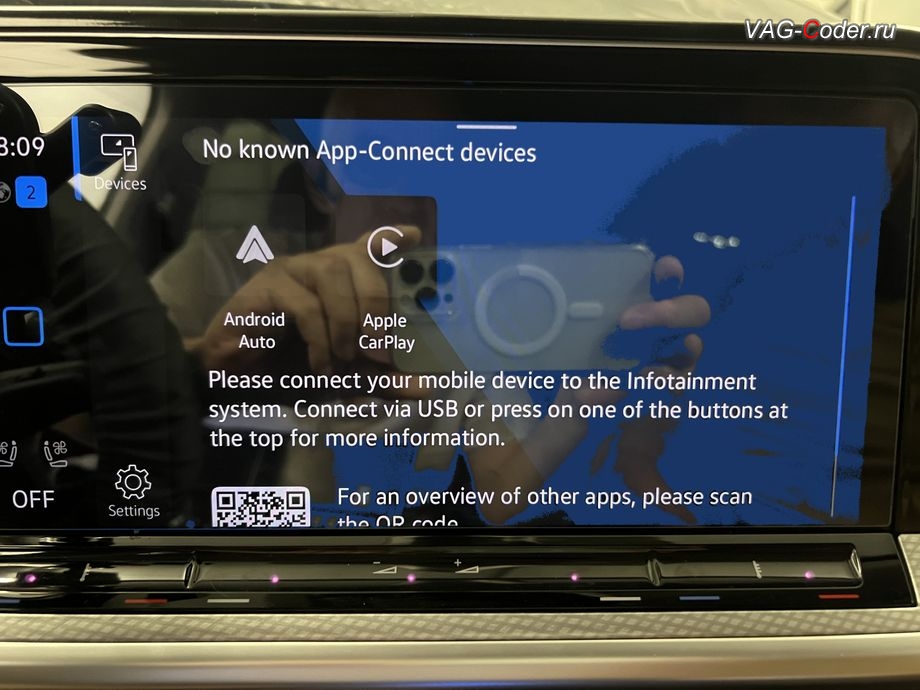 VW Tavendor-2024м/г - после программной активации теперь доступно проводное подключение для новой функции Android Auto, программная активация функции Android Auto пакета функции App-Connect на Фольксваген Тавендор в VAG-Coder.ru в Ростове-на-Дону