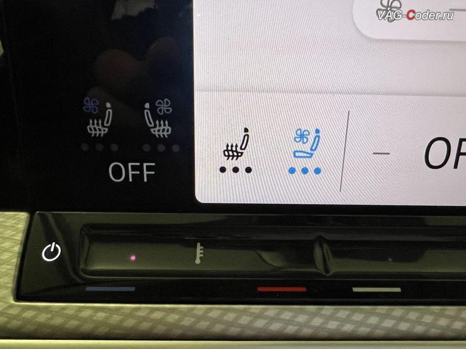 VW Tavendor-2024м/г - активация функции памяти включения подогрева / вентиляции сиденья водителя, программная активация и кодирование пакета скрытых заводских функций и активация функции Android Auto на Фольксваген Тавендор в VAG-Coder.ru в Ростове-на-Дону