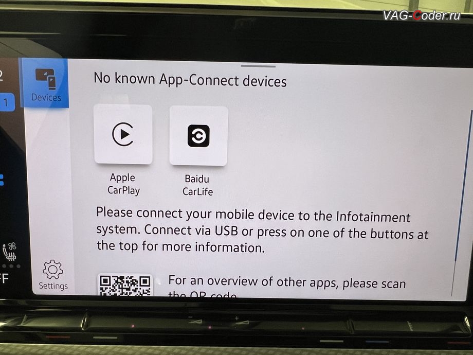 VW Tavendor-2024м/г - в стоке с завода функция Android Auto - отсутствует и недоступна. В меню выбора программного пакета функций App-Connect в стоке с завода есть только Apple CarPlay и Baidu CarLife, программная активация и кодирование пакета скрытых заводских функций и активация функции Android Auto на Фольксваген Тавендор в VAG-Coder.ru в Ростове-на-Дону
