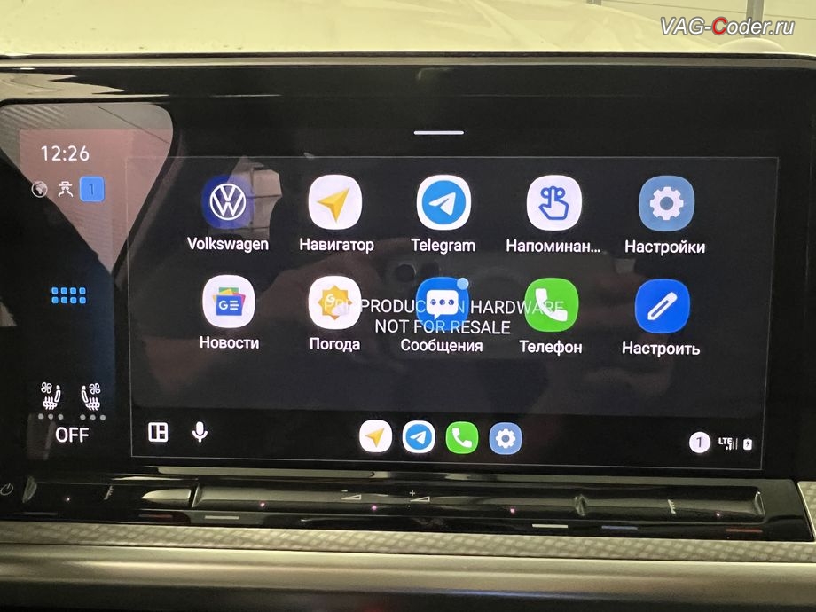VW Tavendor-2024м/г - экран меню выбора программ функции Android Auto, программная активация и кодирование пакета скрытых заводских функций и активация функции Android Auto на Фольксваген Тавендор в VAG-Coder.ru в Ростове-на-Дону