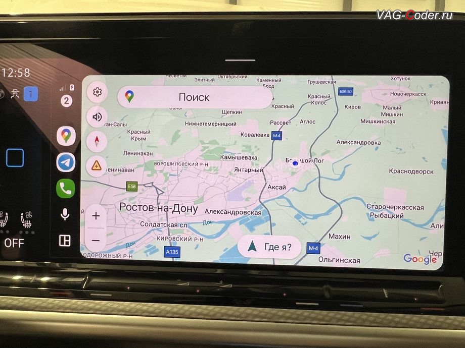 VW Tavendor-2024м/г - работа программы навигации Google Карты для новой функции Android Auto , программная активация и кодирование пакета скрытых заводских функций и активация функции Android Auto на Фольксваген Тавендор в VAG-Coder.ru в Ростове-на-Дону