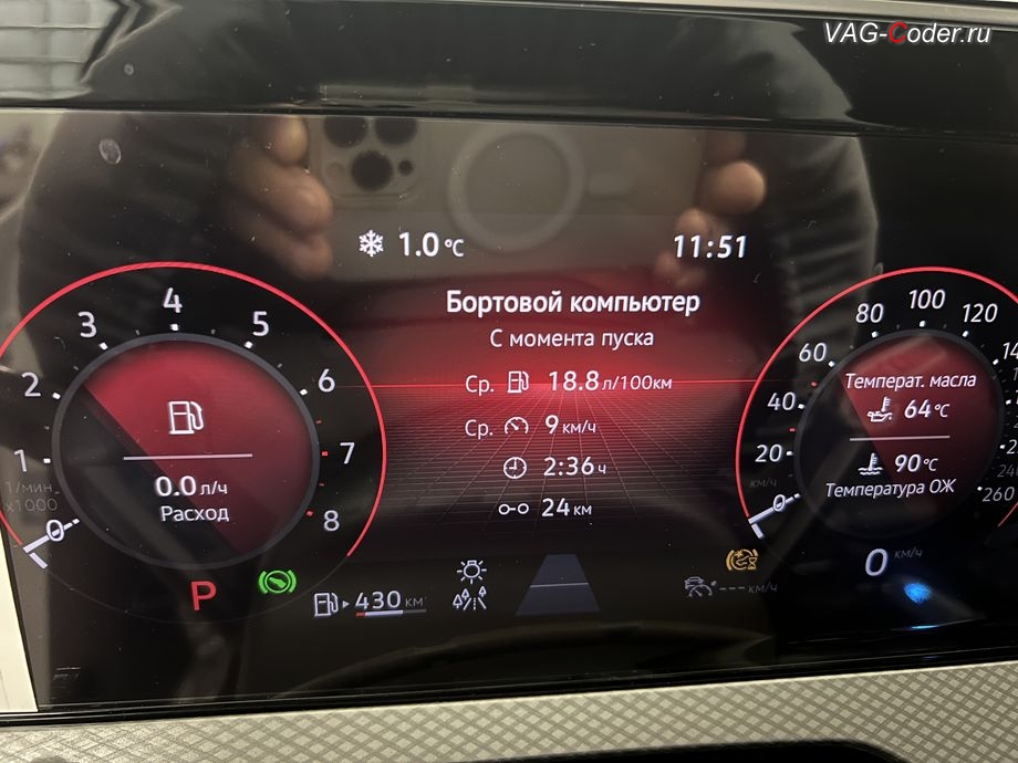 VW Tavendor-2026м/г - после программной активации теперь в цифровой панели комбинации приборов (AID, Active Info Displаy) - все надписи, все меню и все сообщения на русском языке, программное отключение активации аккаунта к онлайн сервисам - отключение входа аккаунта Login in now and relax - Volkswagen online service with you all the way - Drive as offline account на магнитоле (Welcome - Online service with you all the way, Welcome - Loading account ..., Allow apps/services suсh as navi/weather/media, etc, to use your vechicle location?, Offline user - account login, Login in now and relax - Volkswagen online service with you all the way - Drive as offline account, Privacy policy), русификация цифровой панели комбинации приборов (AID, Active Info Displаy), программно-аппаратное отключению функции системы Start/Stop, и программная активации функции Android Auto пакета функции App-Connect на Фольксваген Тавендор в VAG-Coder.ru в Ростове-на-Дону