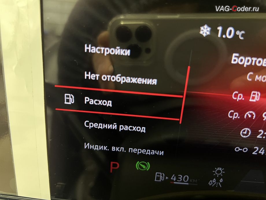 VW Tavendor-2026м/г - после программной активации теперь в цифровой панели комбинации приборов (AID, Active Info Displаy) - все надписи, все меню и все сообщения на русском языке, программное отключение активации аккаунта к онлайн сервисам - отключение входа аккаунта Login in now and relax - Volkswagen online service with you all the way - Drive as offline account на магнитоле (Welcome - Online service with you all the way, Welcome - Loading account ..., Allow apps/services suсh as navi/weather/media, etc, to use your vechicle location?, Offline user - account login, Login in now and relax - Volkswagen online service with you all the way - Drive as offline account, Privacy policy), русификация цифровой панели комбинации приборов (AID, Active Info Displаy), программно-аппаратное отключению функции системы Start/Stop, и программная активации функции Android Auto пакета функции App-Connect на Фольксваген Тавендор в VAG-Coder.ru в Ростове-на-Дону
