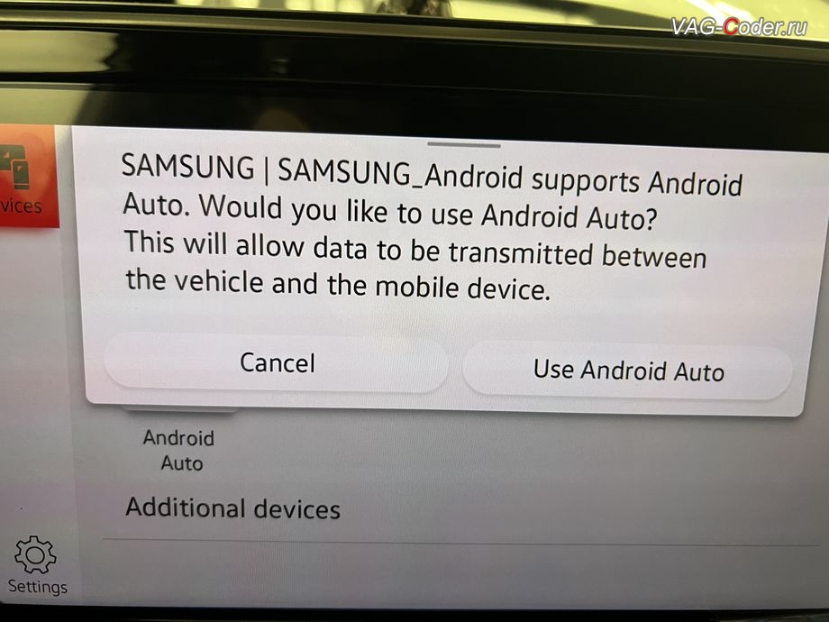 VW Tavendor-2026м/г - экран запроса Use Android Auto на установку соединения со сматфоном SAMSUNG новой активной и работающей функции Android Auto, программное отключение активации аккаунта к онлайн сервисам - отключение входа аккаунта Login in now and relax - Volkswagen online service with you all the way - Drive as offline account на магнитоле (Welcome - Online service with you all the way, Welcome - Loading account ..., Allow apps/services suсh as navi/weather/media, etc, to use your vechicle location?, Offline user - account login, Login in now and relax - Volkswagen online service with you all the way - Drive as offline account, Privacy policy), русификация цифровой панели комбинации приборов (AID, Active Info Displаy), программно-аппаратное отключению функции системы Start/Stop, и программная активации функции Android Auto пакета функции App-Connect на Фольксваген Тавендор в VAG-Coder.ru в Ростове-на-Дону