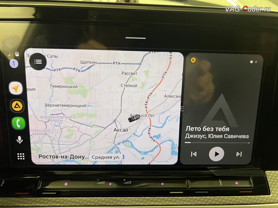 VW Tavendor-2026м/г - главный экран новой активной и работающей функции Android Auto с отображением карт навигации Яндекс Навигатор, программное отключение активации аккаунта к онлайн сервисам - отключение входа аккаунта Login in now and relax - Volkswagen online service with you all the way - Drive as offline account на магнитоле (Welcome - Online service with you all the way, Welcome - Loading account ..., Allow apps/services suсh as navi/weather/media, etc, to use your vechicle location?, Offline user - account login, Login in now and relax - Volkswagen online service with you all the way - Drive as offline account, Privacy policy), русификация цифровой панели комбинации приборов (AID, Active Info Displаy), программно-аппаратное отключению функции системы Start/Stop, и программная активации функции Android Auto пакета функции App-Connect на Фольксваген Тавендор в VAG-Coder.ru в Ростове-на-Дону