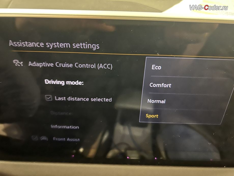 VW Tayron-2022м/г - программное расширение настройки работы Адаптивного круиз-контроля (ACC) в меню магнитолы с новым пунктом выбора: Профиль движения (Driving mode) - Эко (Eco), Комфорт (Comfort), Обычный (Normal), Спорт (Sport), программная активация системы прямого контроля давления в шинах RDKS, программная активация и кодированию пакета скрытых заводских функций, программная активация ассистента городского автопилота с удержанием автомобиля в полосе при движении в городском потоке Трафик Джем Асист (Traffic Jam Assist, TJA - совместная работа Ассистента движения по полосе с Адаптивным круиз-контролем до полной остановки и после возобновления движения) и Ассистента аварийной остановки в полосе Эмердженси Асист (Emergency Assist, EA) на Фольксваген Тайрон в VAG-Coder.ru в Ростове-на-Дону