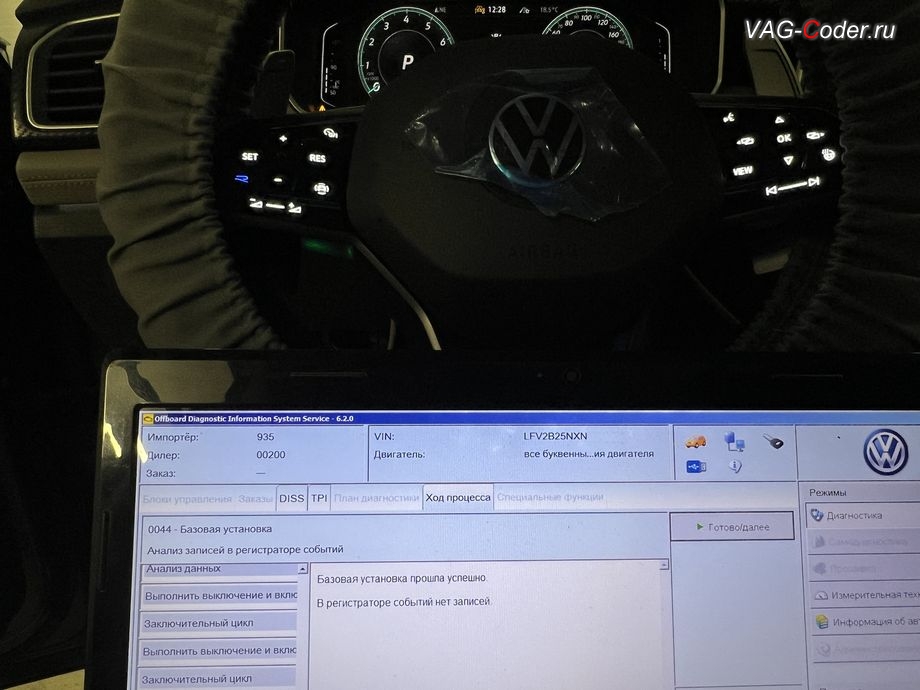 VW Tayron-1,4TSI-DSG7-2023м/г - базовая установка калибровка нового сенсорного мультируля (MFL) с подрулевыми лепестками - выполнена успешно, доустановка сенсорного мультируля (MFL) с подрулевыми лепестками на Фольксваген Тайрон в VAG-Coder.ru в Ростове-на-Дону