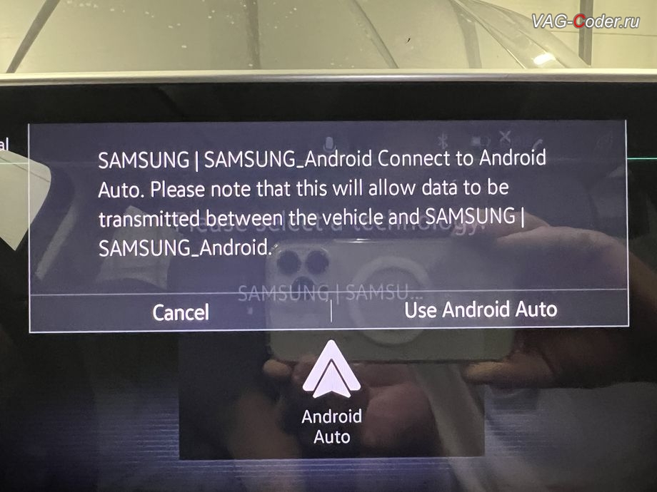 VW Tayron-2023м/г - экран запроса Use Android Auto на установку соедиения новой активной и работающей функции Android Auto, доустановка сенсорного мультируля (MFL) с подрулевыми лепестками, программно-аппаратное отключению функции системы Start/Stop (с памятью последнего активного состояния включено или отключено), программная активации функции Android Auto, и программное отключению активации аккаунта к онлайн сервисам - отключение входа аккаунта на магнитоле (Welcome - Online service with you all the way, Welcome - Loading account ..., Allow apps/services suсh as navi/weather/media, etc, to use your vechicle location?, Offline user - account login, Login in now and relax - Volkswagen online service with you all the way - Drive as offline account) на Фольксваген Тайрон в VAG-Coder.ru в Ростове-на-Дону