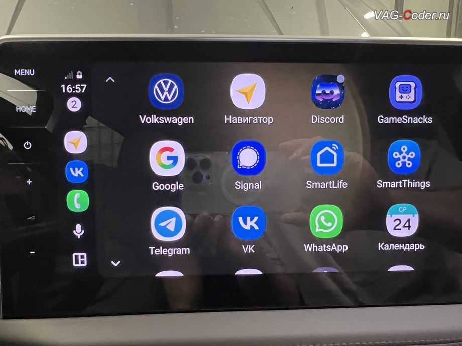 VW Tayron-2023м/г - экран меню выбора программ функции Android Auto, доустановка сенсорного мультируля (MFL) с подрулевыми лепестками, программно-аппаратное отключению функции системы Start/Stop (с памятью последнего активного состояния включено или отключено), программная активации функции Android Auto, и программное отключению активации аккаунта к онлайн сервисам - отключение входа аккаунта на магнитоле (Welcome - Online service with you all the way, Welcome - Loading account ..., Allow apps/services suсh as navi/weather/media, etc, to use your vechicle location?, Offline user - account login, Login in now and relax - Volkswagen online service with you all the way - Drive as offline account) на Фольксваген Тайрон в VAG-Coder.ru в Ростове-на-Дону