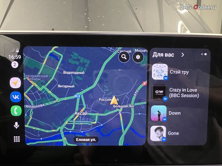 VW Tayron-2023м/г - главный экран меню для новой функции Android Auto, доустановка сенсорного мультируля (MFL) с подрулевыми лепестками, программно-аппаратное отключению функции системы Start/Stop (с памятью последнего активного состояния включено или отключено), программная активации функции Android Auto, и программное отключению активации аккаунта к онлайн сервисам - отключение входа аккаунта на магнитоле (Welcome - Online service with you all the way, Welcome - Loading account ..., Allow apps/services suсh as navi/weather/media, etc, to use your vechicle location?, Offline user - account login, Login in now and relax - Volkswagen online service with you all the way - Drive as offline account) на Фольксваген Тайрон в VAG-Coder.ru в Ростове-на-Дону