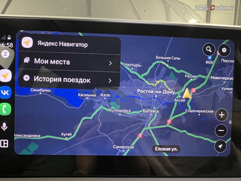 VW Tayron-2023м/г - работа программы навигации Яндекс Карты для новой функции Android Auto, доустановка сенсорного мультируля (MFL) с подрулевыми лепестками, программно-аппаратное отключению функции системы Start/Stop (с памятью последнего активного состояния включено или отключено), программная активации функции Android Auto, и программное отключению активации аккаунта к онлайн сервисам - отключение входа аккаунта на магнитоле (Welcome - Online service with you all the way, Welcome - Loading account ..., Allow apps/services suсh as navi/weather/media, etc, to use your vechicle location?, Offline user - account login, Login in now and relax - Volkswagen online service with you all the way - Drive as offline account) на Фольксваген Тайрон в VAG-Coder.ru в Ростове-на-Дону