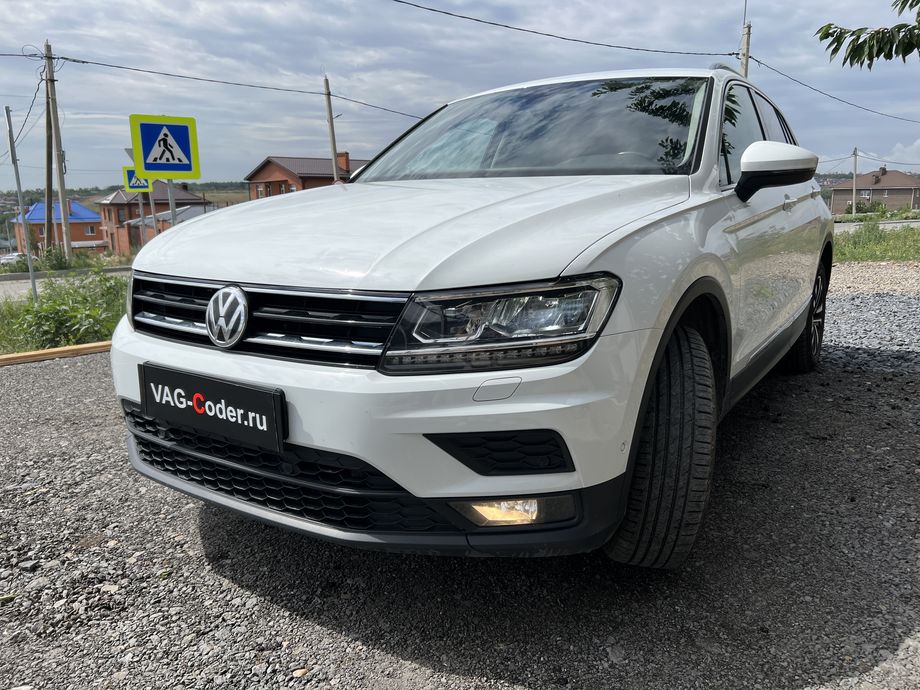 VW Tiguan NF-2,0TSI-4х4-DSG7-2019м/г - программная активация и кодирование пакета скрытых заводских функций на Фольксваген Тигуан НФ в VAG-Coder.ru в Ростове-на-Дону