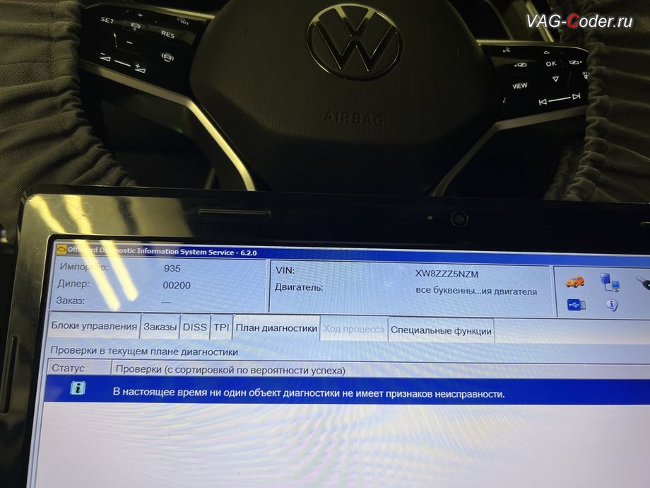VW Tiguan NF-2021м/г - В настоящее время ни один объект диагностики не имеет признаков неисправности - никаких ошибок в регистраторах событий блоков управления больше нет, программное устранение ошибки и сбоя работы неисправного блока управления системы телематики (ошибки - SOS и Красная индикация Глонасс) и восстановление работы блока системы телематики, и обновление устаревшей прошивки блока управления модуля аварийного вызова и коммуникации Эра-Глонасс (OCUGen3High, 75-й блок) устраняющей самопроизвольный разряд АКБ в блоке Глонасс на Фольксваген Тигуан НФ в VAG-Coder.ru в Ростове-на-Дону