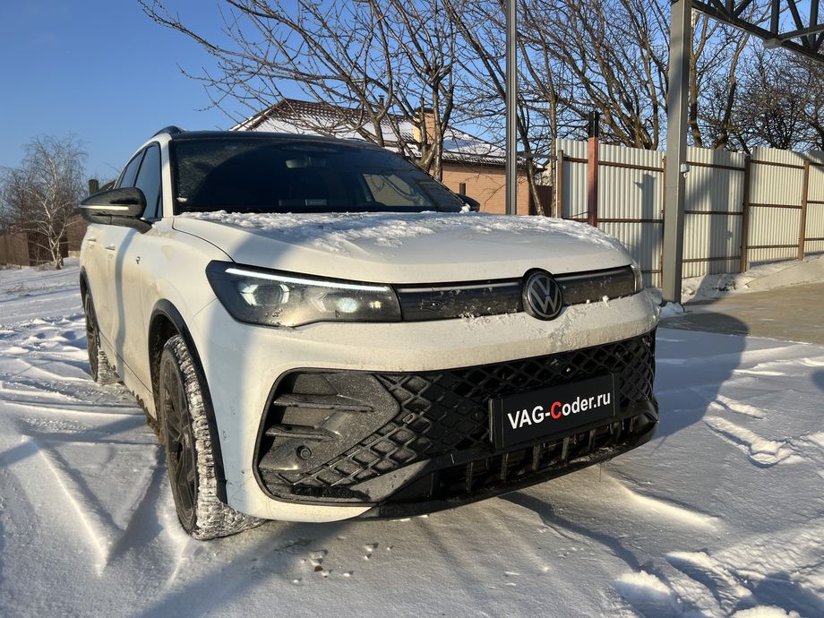 VW Tiguan L Pro-2,0TSI-4х4-DSG7-2024м/г - программная активация и кодирование пакета скрытых заводских функций на Фольксваген Тигуан Л Про в VAG-Coder.ru в Ростове-на-Дону