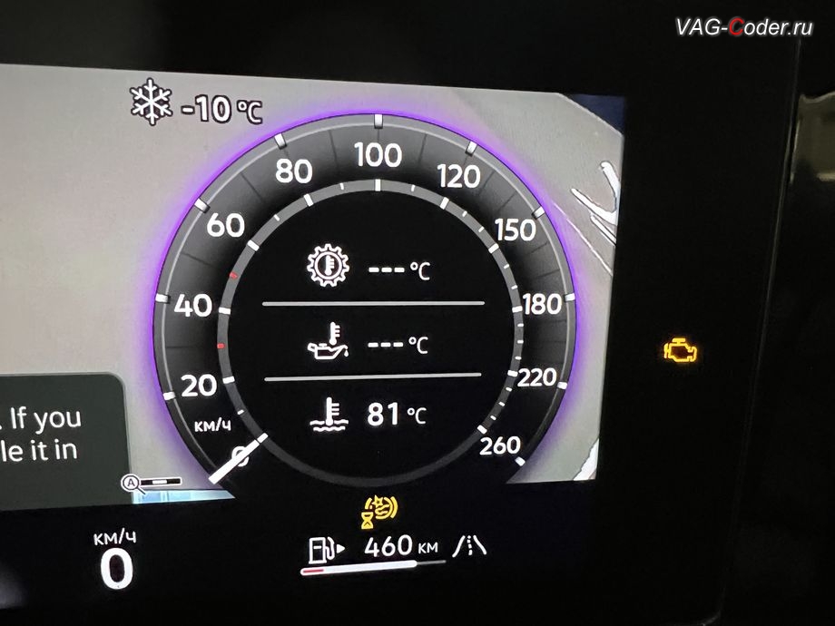 VW Tiguan L Pro-2024м/г - активация вывода температуры масла коробки передач, программная активация и кодирование пакета скрытых заводских функций на Фольксваген Тигуан Л Про в VAG-Coder.ru в Ростове-на-Дону