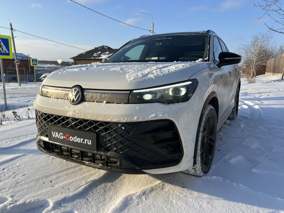 VW Tiguan L Pro-2,0TSI-4х4-DSG7-2024м/г - программная активация и кодирование пакета скрытых заводских функций на Фольксваген Тигуан Л Про в VAG-Coder.ru в Ростове-на-Дону