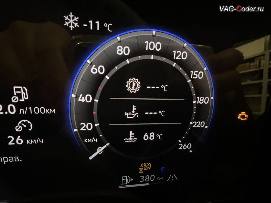VW Tiguan L Pro-2024м/г - активация вывода температуры масла коробки передач, программная активация и кодирование пакета скрытых заводских функций на Фольксваген Тигуан Л Про в VAG-Coder.ru в Ростове-на-Дону