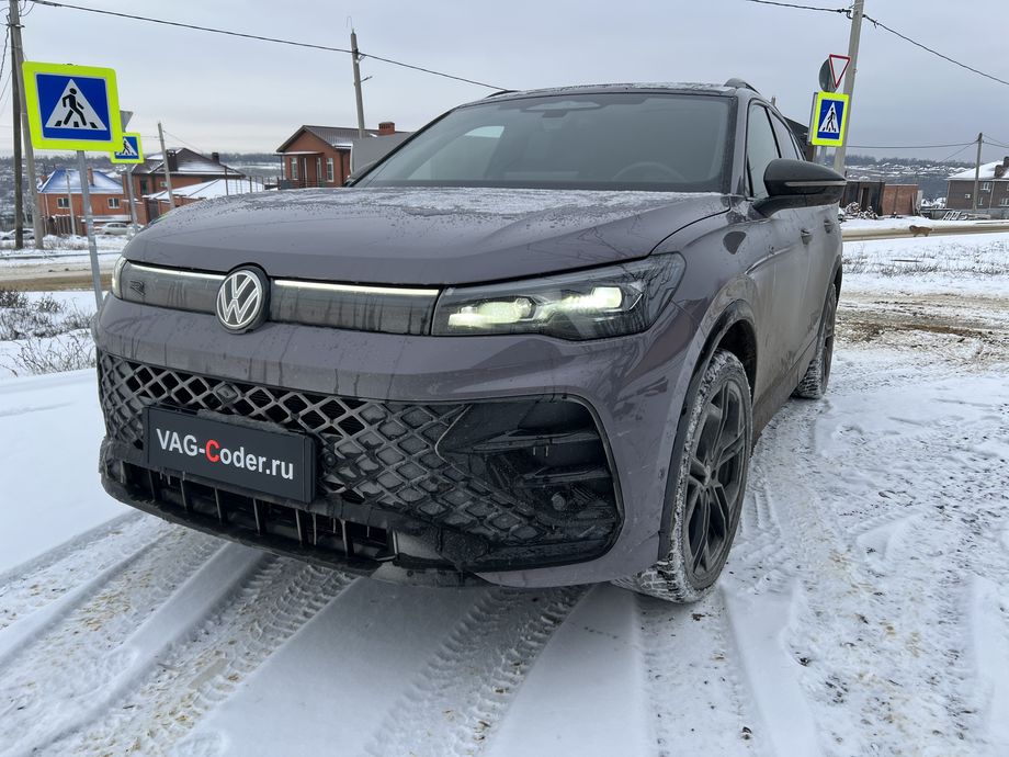 VW Tiguan L Pro-2,0TSI-4х4-DSG7-2026м/г - программная активация и кодирование пакета скрытых заводских функций на Фольксваген Тигуан Л Про в VAG-Coder.ru в Ростове-на-Дону