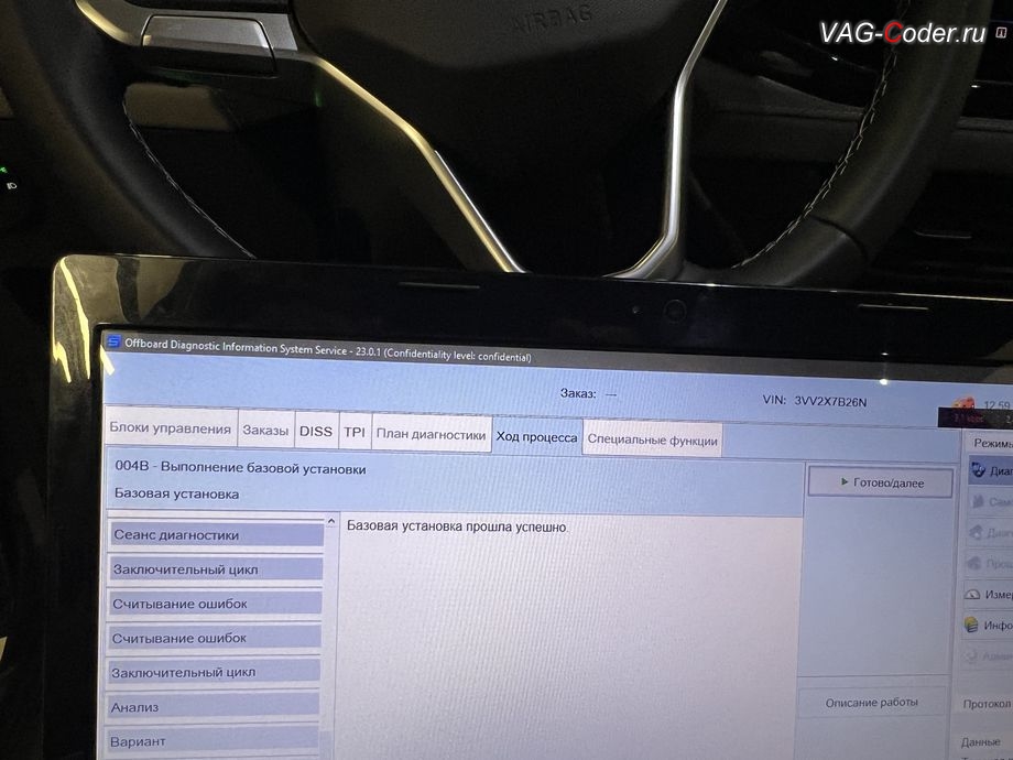 VW Taos USA-2022м/г - процедура базовой установка LED-фар IQ.Light - выполнена успешно, кодирование и программная прописка замененных фар на европейские LED-фары IQ.Light на Фольксваген Таос Америка в VAG-Coder.ru в Ростове-на-Дону