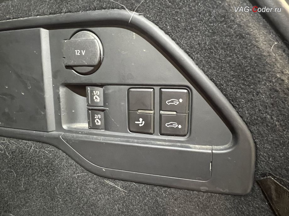 VW Touareg NF-2012м/г - внешний вид блока кнопок оригинального выкидного фаркопа с электроприводом (ТСУ), доустановка и программная активация функций оригинального выкидного фаркопа с электроприводом (ТСУ) на Фольксваген Туарег НФ в VAG-Coder.ru в Ростове-на-Дону