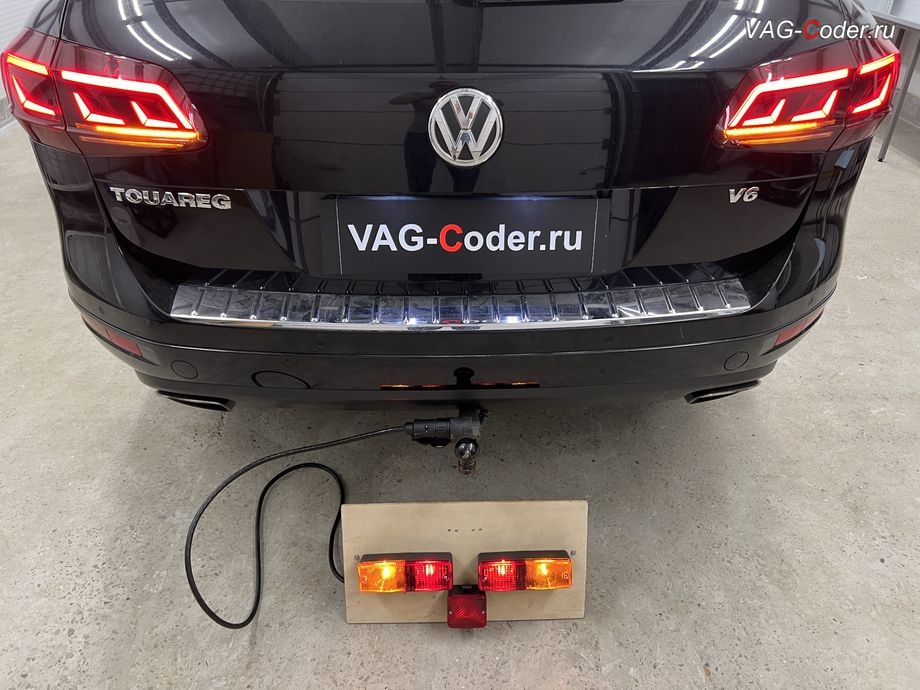 VW Touareg NF-2012м/г - тестовая проверка подключений на стенде после доустановки оригинального выкидного фаркопа с электроприводом (ТСУ) - задние габариты и задние повороты, доустановка и программная активация функций оригинального выкидного фаркопа с электроприводом (ТСУ) на Фольксваген Туарег НФ в VAG-Coder.ru в Ростове-на-Дону
