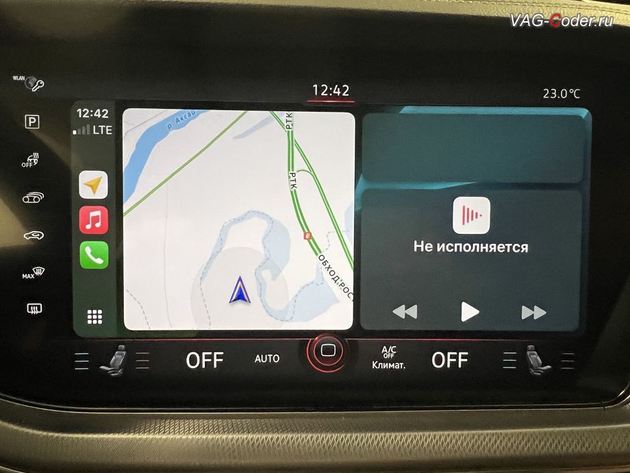 VW Touareg 3 (CR)-2019м/г - после выполнения работ по программной разблокировке работы функции CarPlay / Android Auto на весь экран (Full Screen) на магнитоле Discover Premium - теперь отображение функции CarPlay работает на весь экран, программная разблокировка работы функции CarPlay / Android Auto на весь экран (Full Screen) на магнитоле Discover Premium на Фольксваген Туарег 3 (CR) в VAG-Coder.ru в Ростове-на-Дону